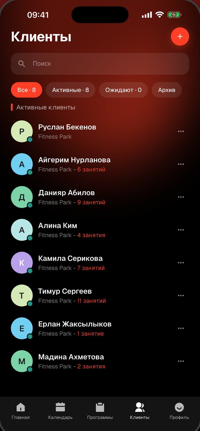 Приложение YNTA — список клиентов тренера с остатком занятий